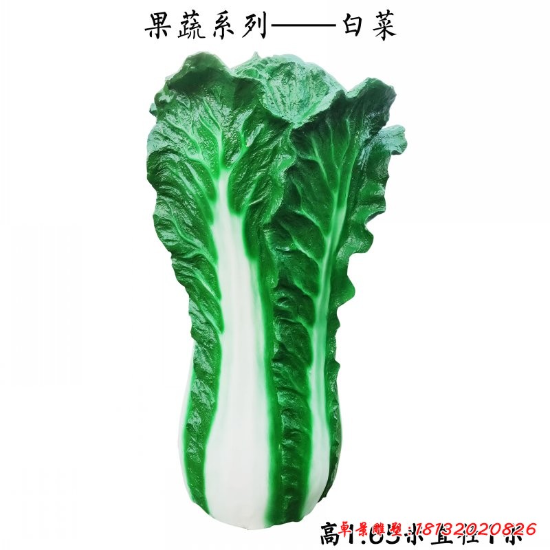 玻璃鋼白菜