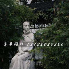 沈壽石雕，古代人物石雕