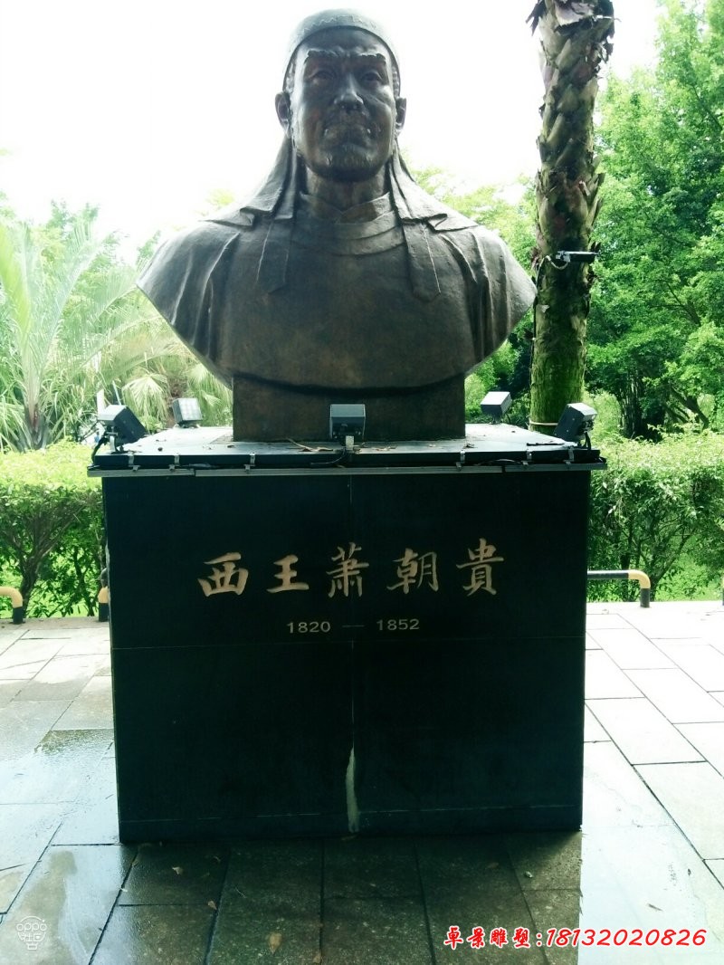 蕭朝貴銅雕，古代人物銅雕