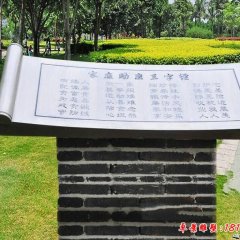 不銹鋼公園家庭助廉三字經(jīng)書卷雕塑