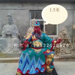 彩繪關公雕塑，玻璃鋼神仙雕塑