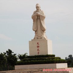 廣場(chǎng)漢白玉至圣先師孔子石雕