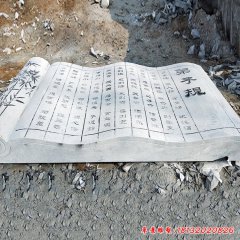 石雕弟子規(guī)書(shū)卷校園景觀雕塑