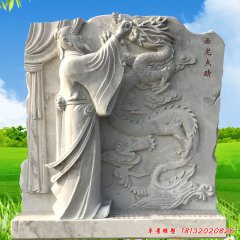 校園古代故事畫(huà)龍點(diǎn)睛石浮雕