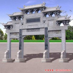 公園三門(mén)牌坊石雕