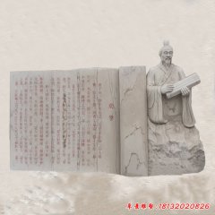 校園勸學(xué)竹簡(jiǎn)荀子石雕