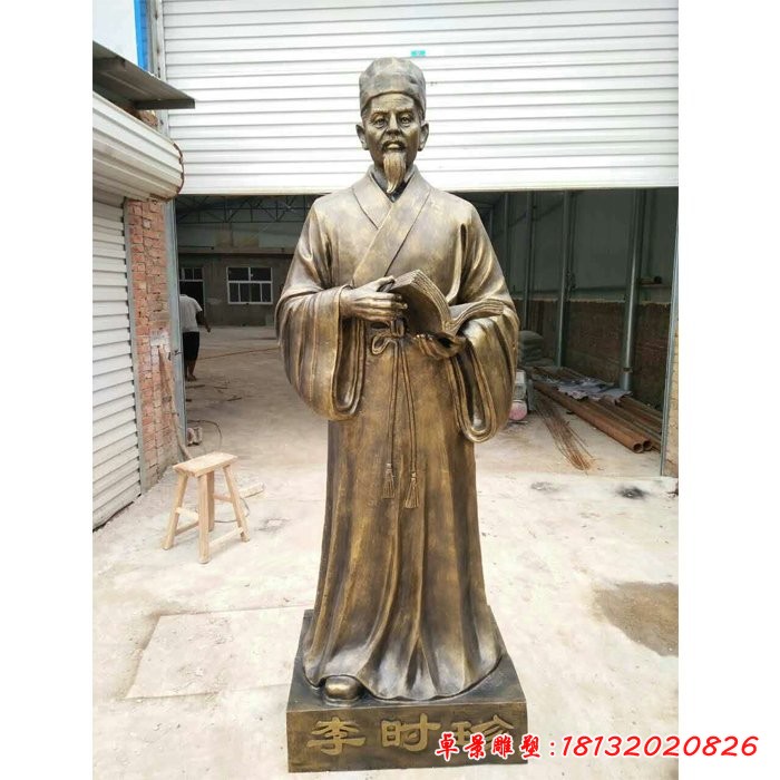 玻璃鋼仿銅古代名醫(yī)李時珍雕塑