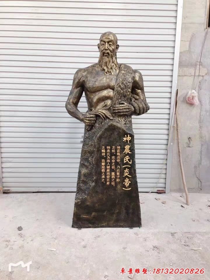 神農(nóng)氏炎帝銅雕像