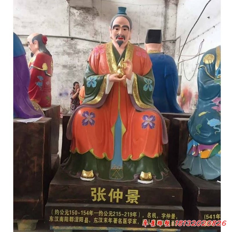 張仲景雕塑，玻璃鋼彩繪名醫(yī)雕塑