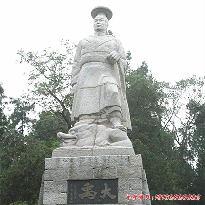 大禹石雕，公園古代名人石雕