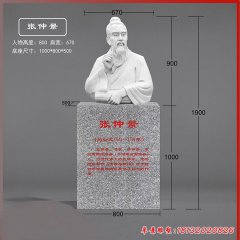 醫(yī)院古代名人張仲景胸像石雕