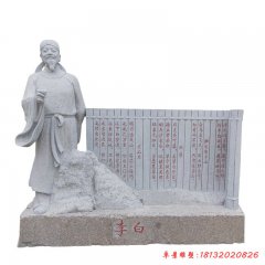 大理石李白和竹簡(jiǎn)石雕