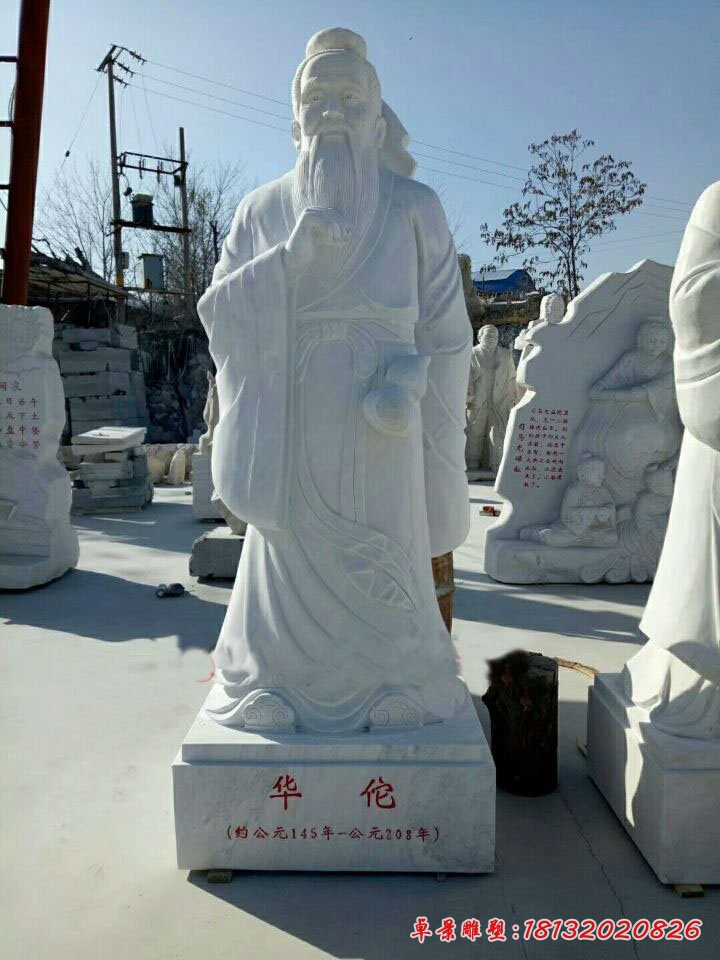 大理石華佗石雕，古代醫(yī)學名人石雕