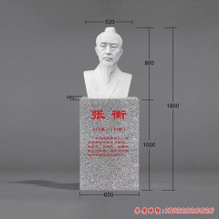 漢白玉古代名人張衡頭像石雕