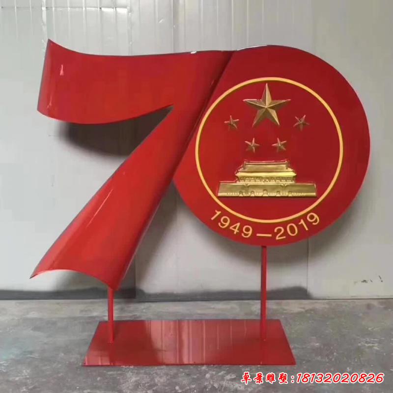 不銹鋼廣場(chǎng)770周年黨建雕塑