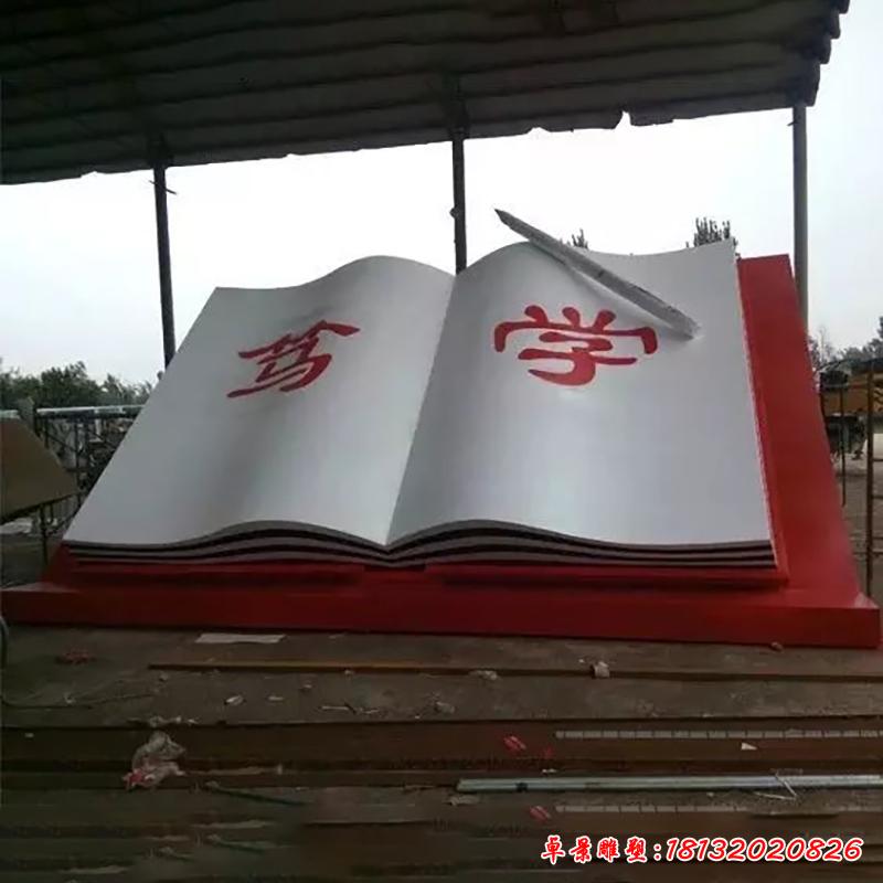 學(xué)校書籍雕塑不銹鋼