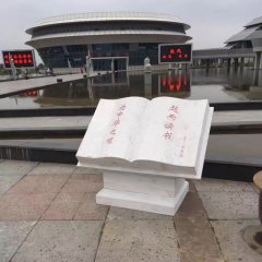 廣場(chǎng)大型書(shū)籍石雕