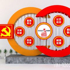 宣傳社會(huì)主義核心價(jià)值觀雕塑