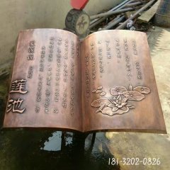 蓮花書(shū)籍銅雕